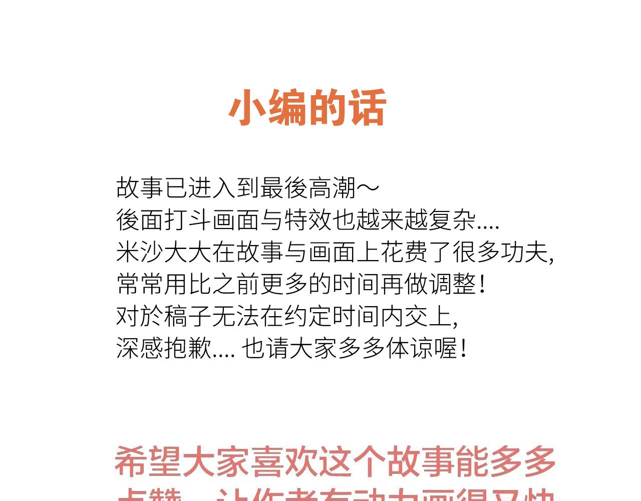 第94话 黑色85