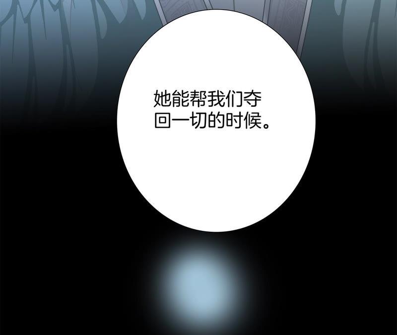 第67话 入侵86