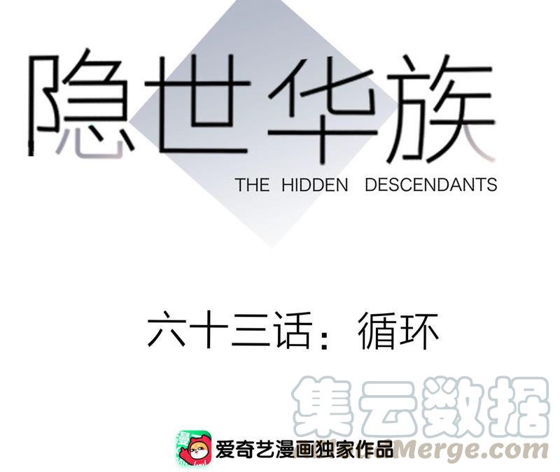第63话 循环8