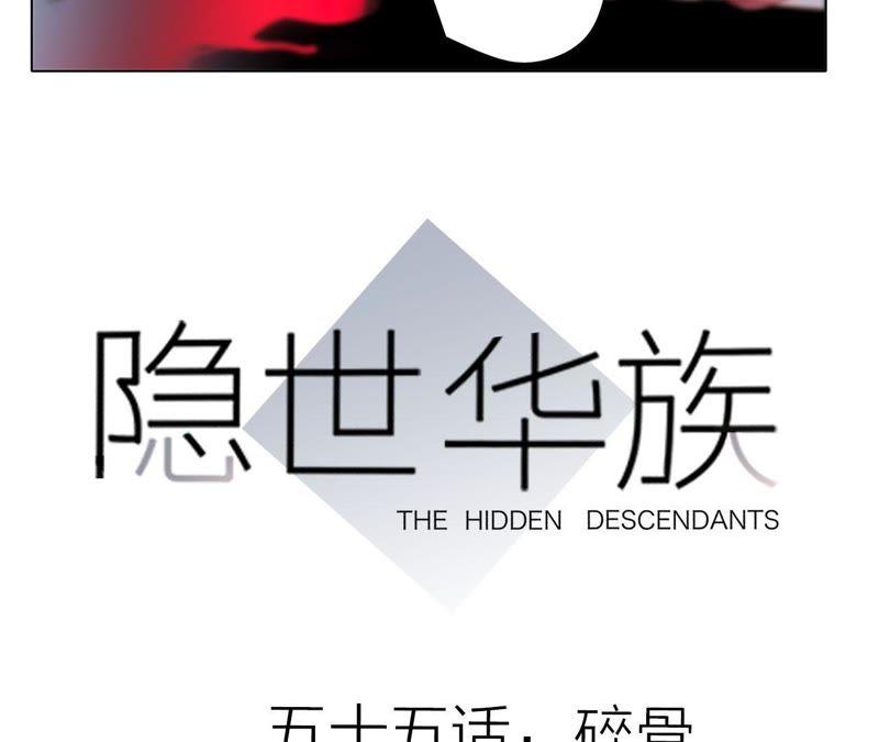 第55话 碎骨4