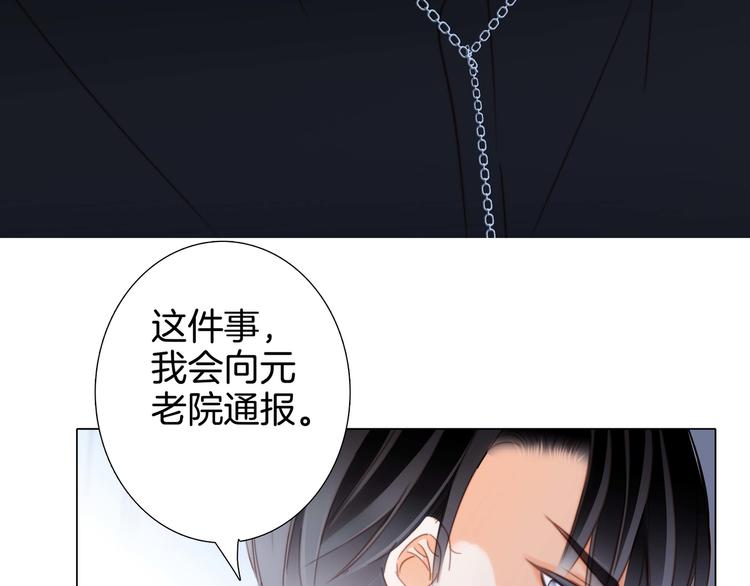 第24话 陷阱70