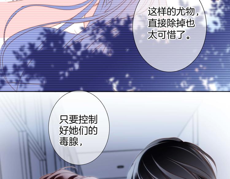 第24话 陷阱62