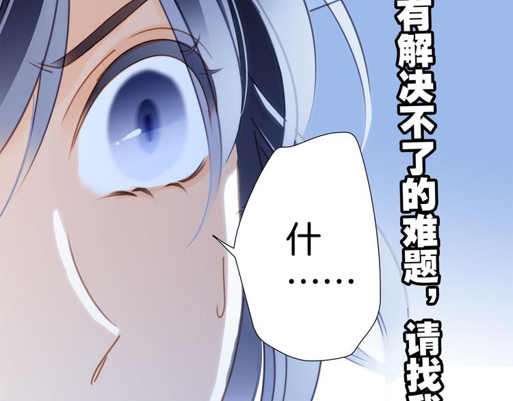 第15话 惩罚23