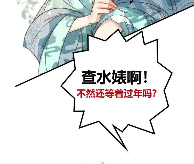 第33话 真相85