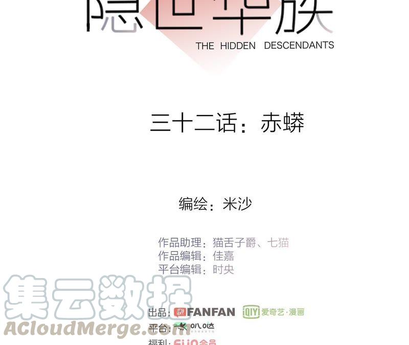 第32话 赤蟒7