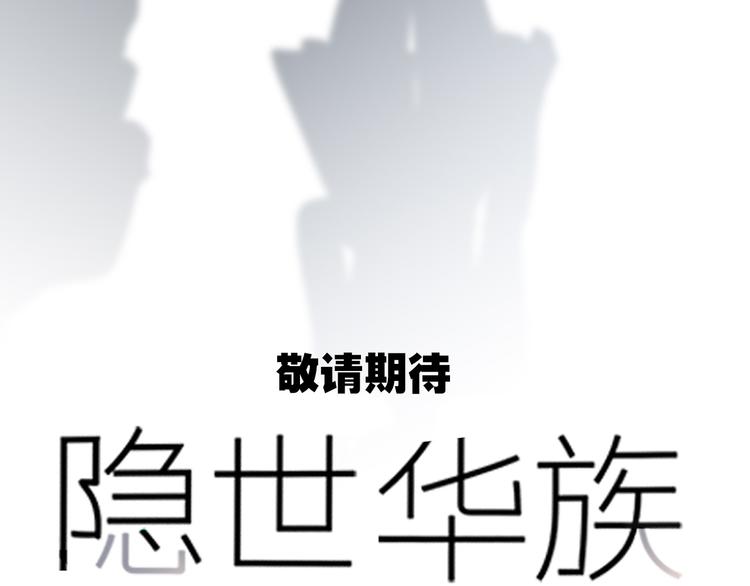 剧情梳理 特别篇64