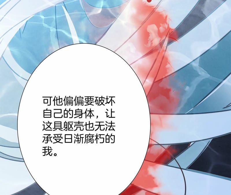 第93话 侵蚀46