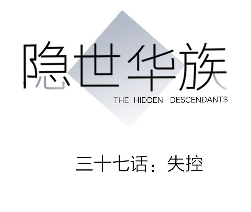 第37话 失控9