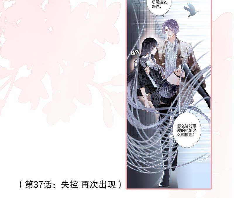 第43话 契机85