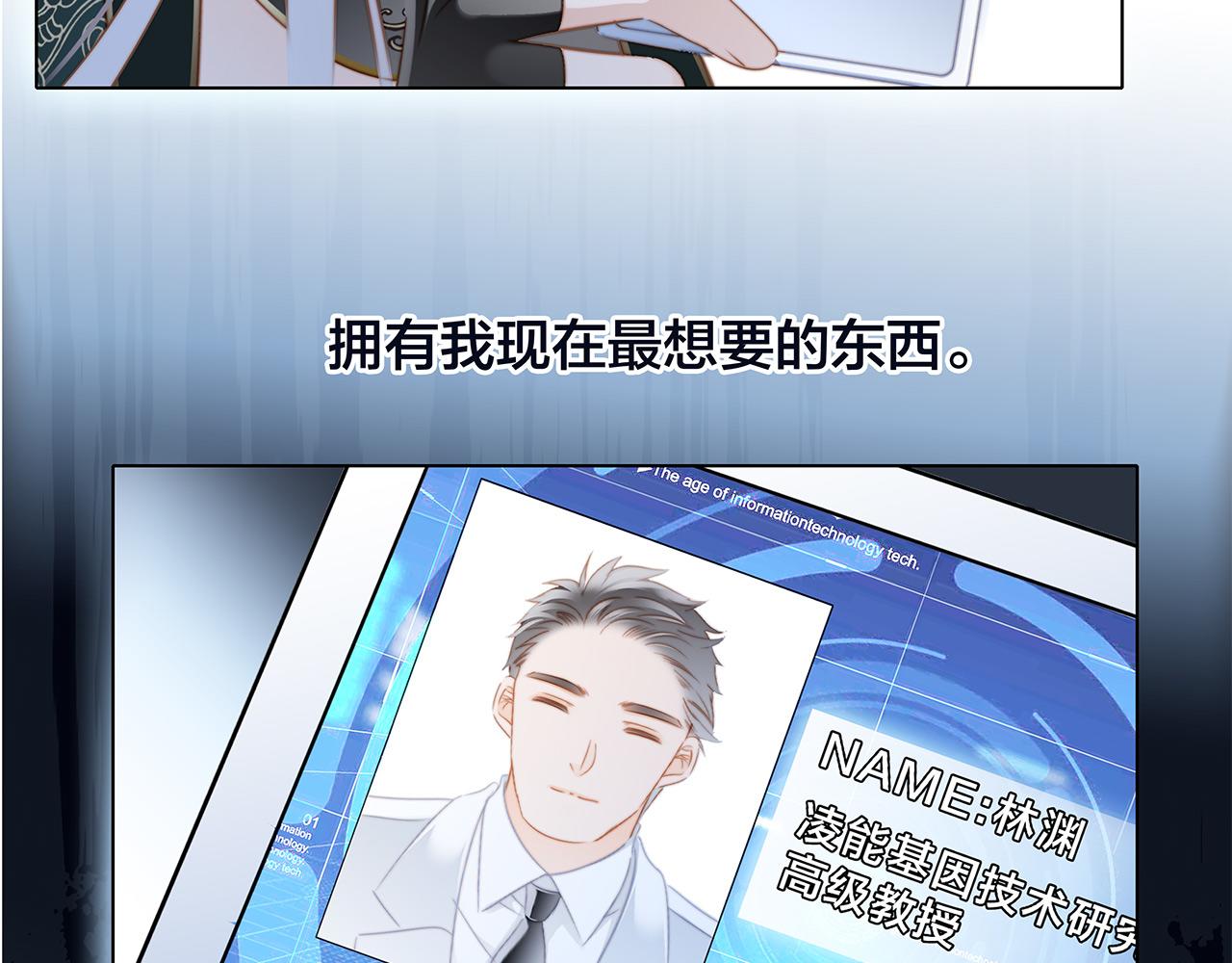 第82话 身份（下）66