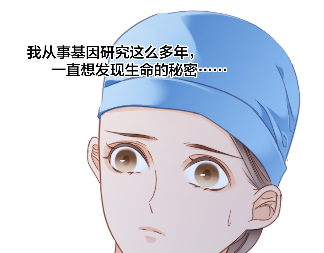 第81话 特别篇 身份（上）53