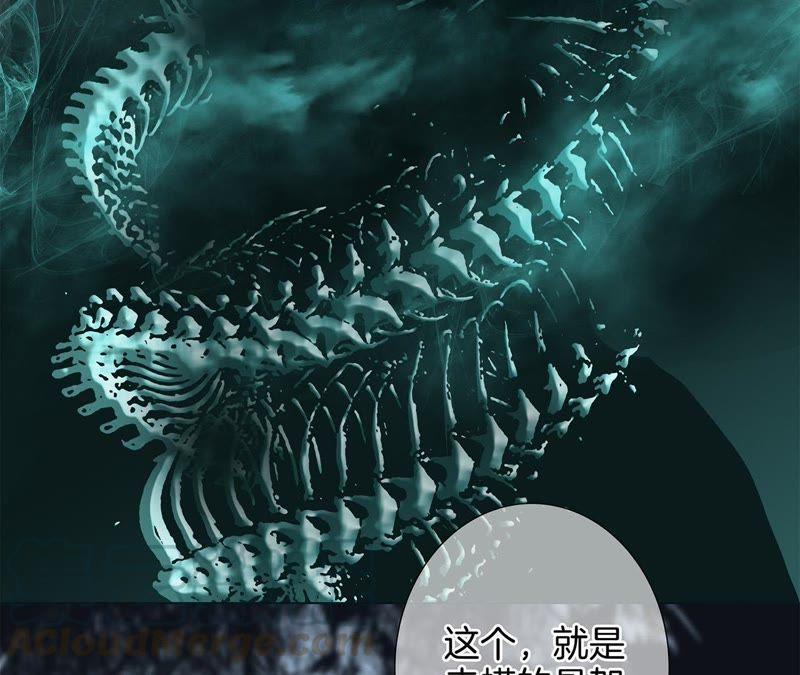 第55话 碎骨50