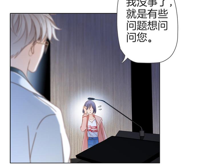第7话 异样102