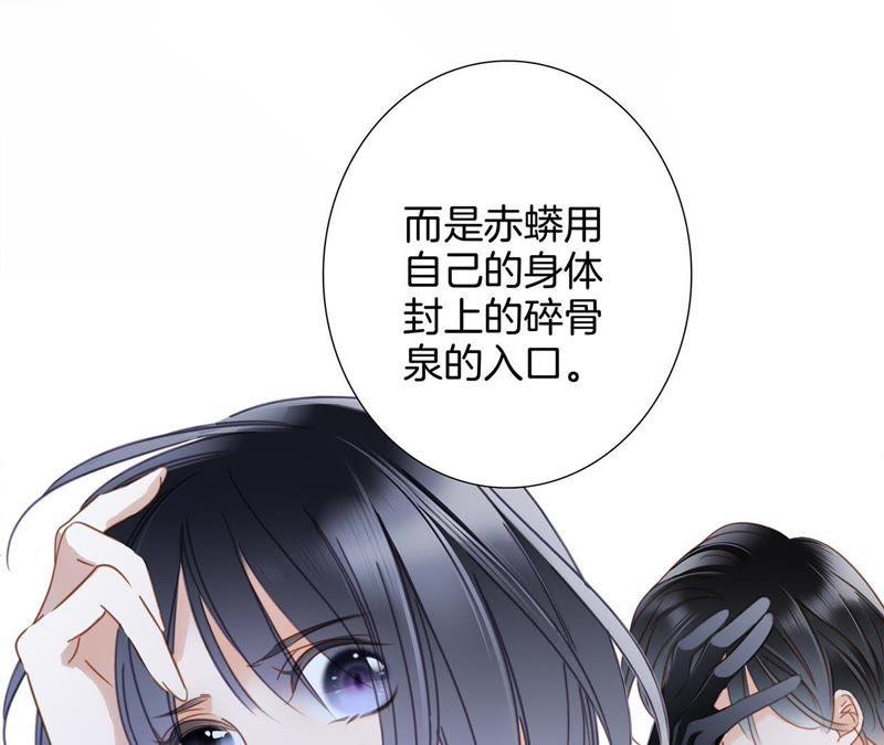 第55话 碎骨32