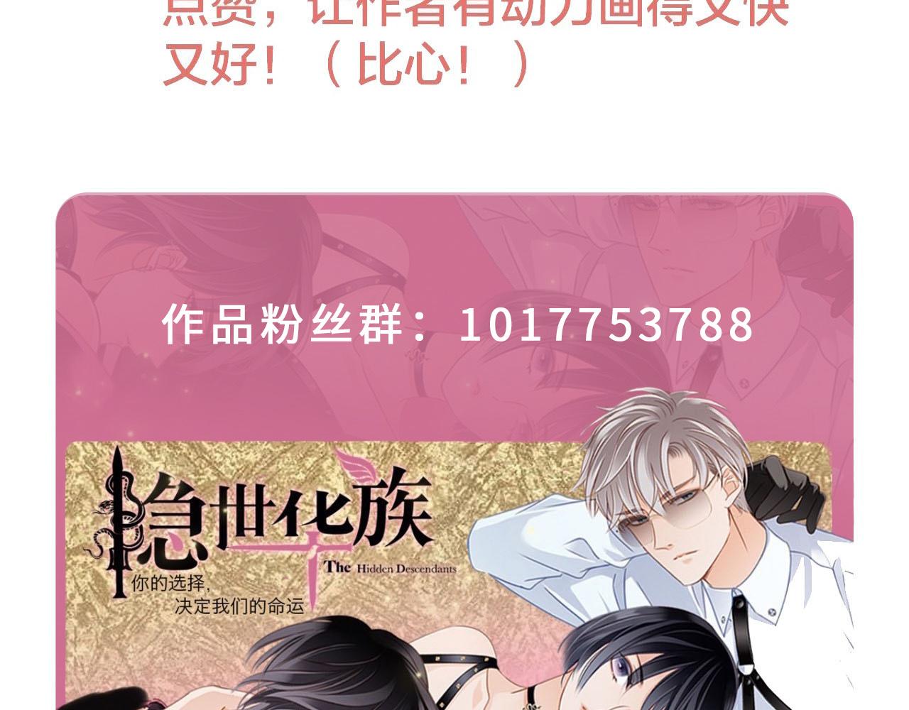 第81话 特别篇 身份（上）79