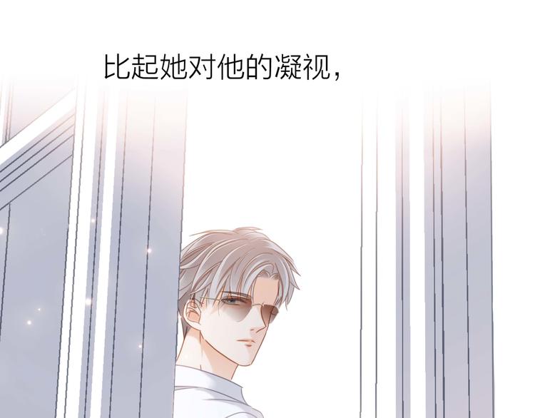 番外 凝视51
