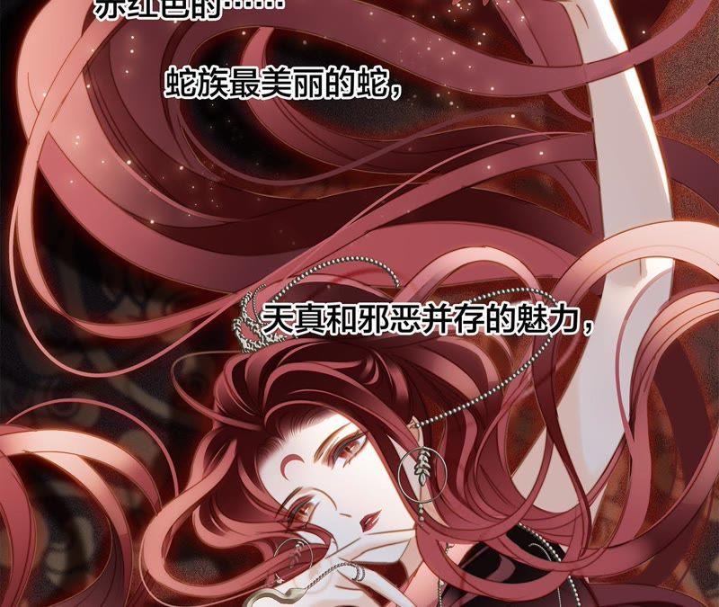第32话 赤蟒34