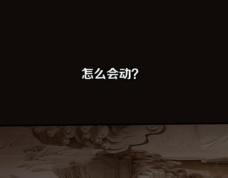 第2话 隐动82
