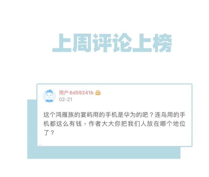第39话 光之树101