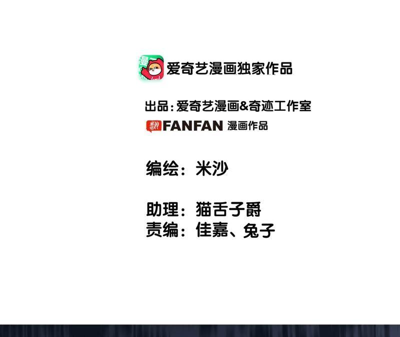 第92话 青羽1