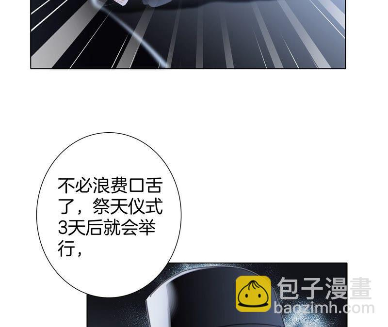 第85话 蛊惑56