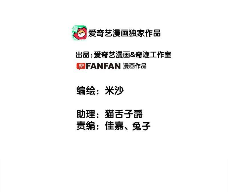第85话 蛊惑1