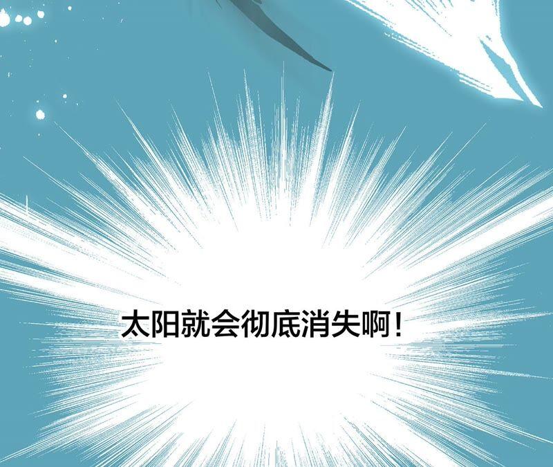 第95话 吞日88
