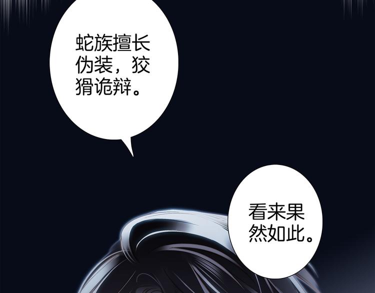 第11话 七寸30
