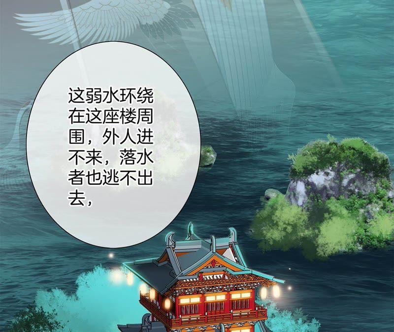 第40话 弱水57