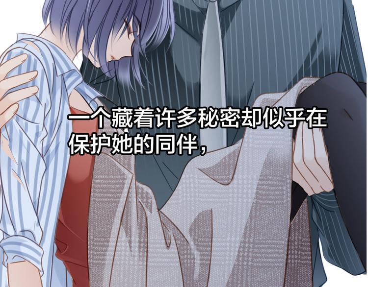 剧情梳理 特别篇56