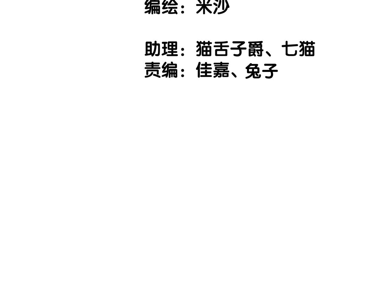 第81话 特别篇 身份（上）2