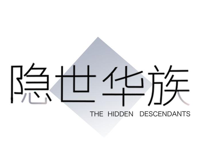 剧情梳理0