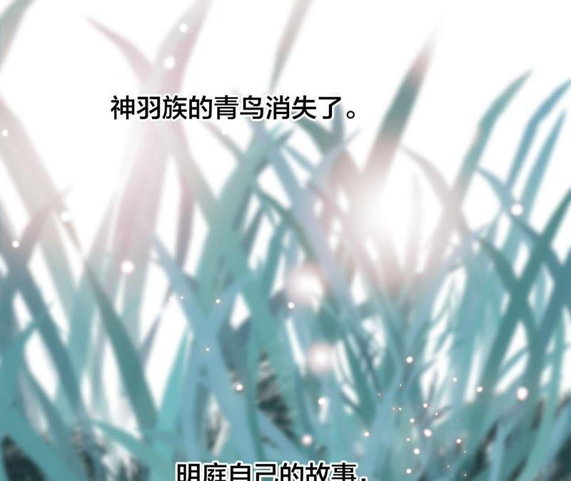 第60话 明庭（下）85
