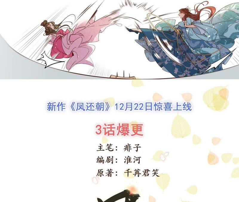 第33话 真相86