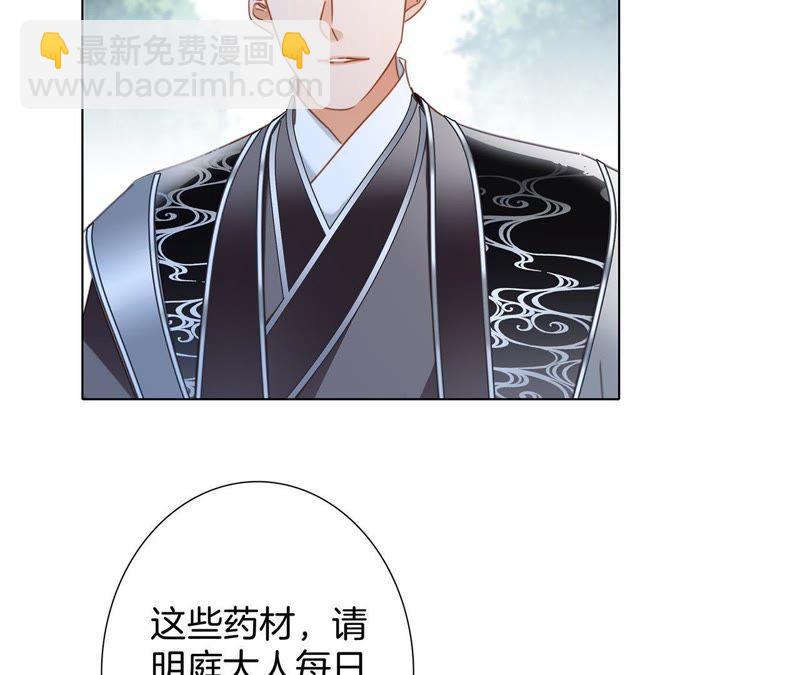 第59话 明庭（上）73