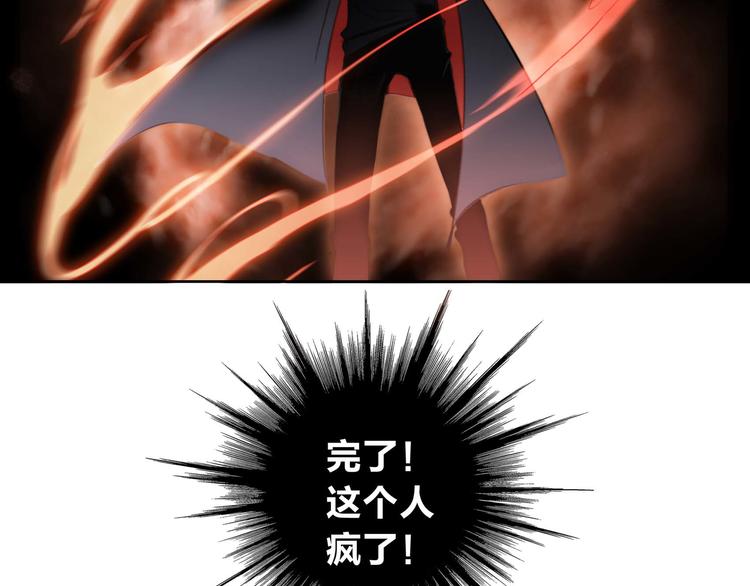 第5话 觉醒79