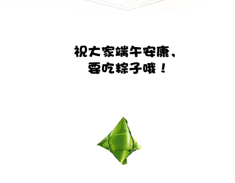 端午小番外55