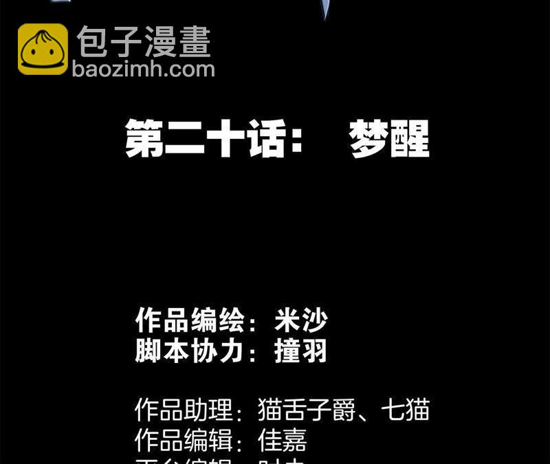 第20话 梦醒21