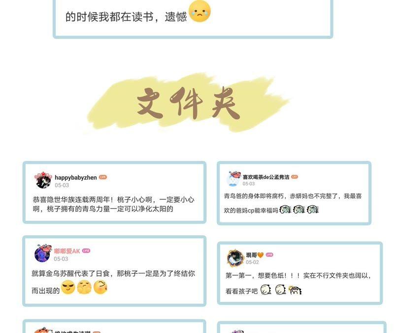 第91话 诅咒80
