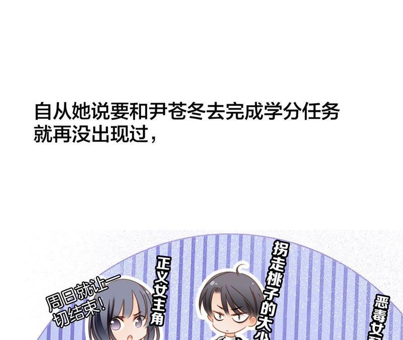 第34话 变化5