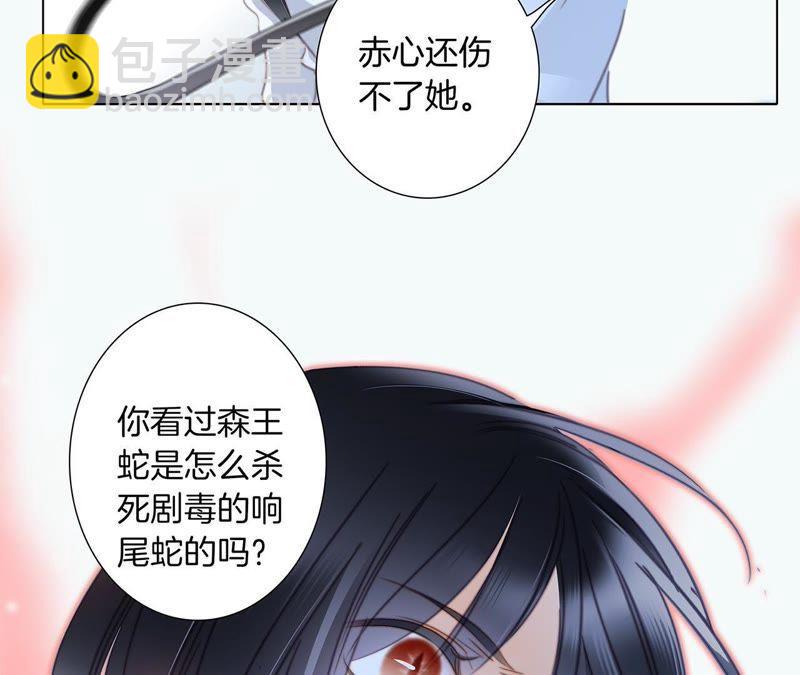 第53话 赤心54