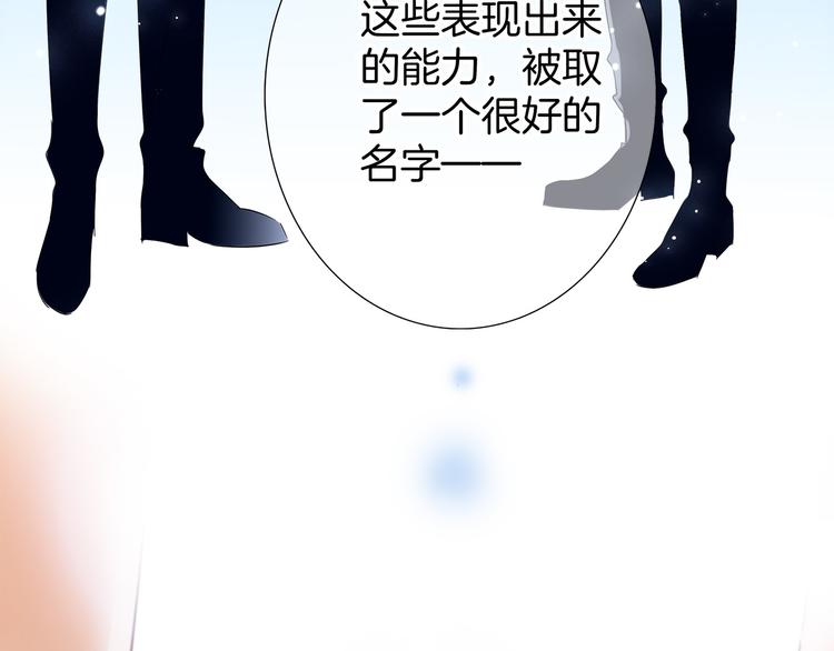 第14话 印记36