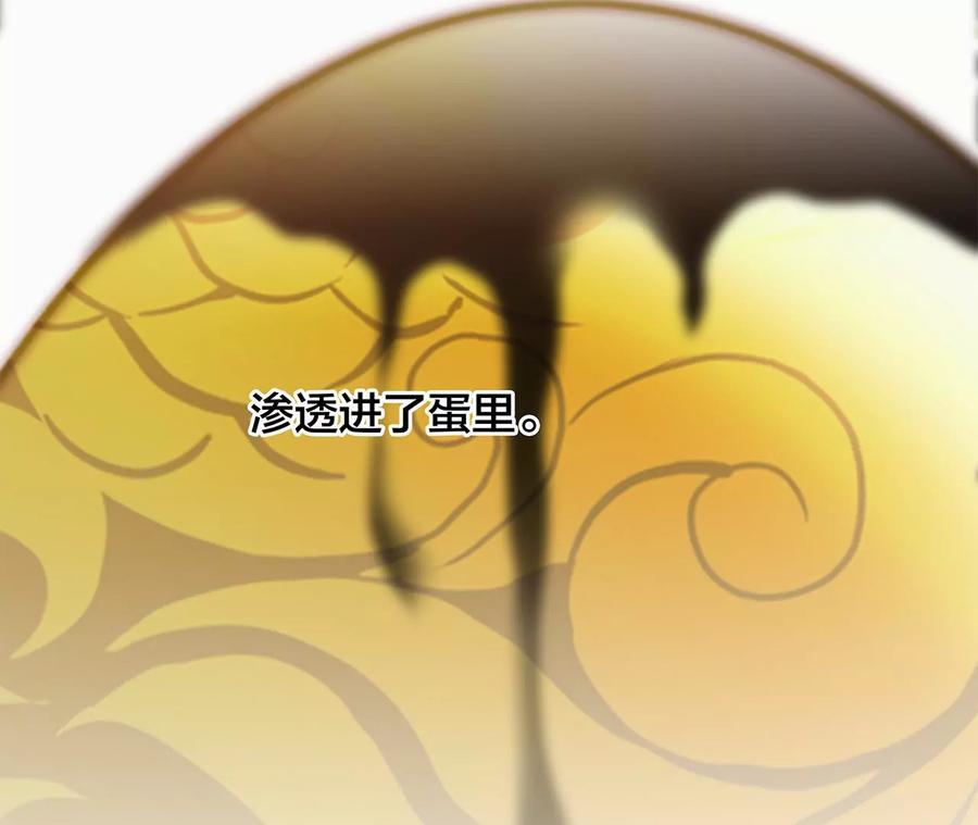 第100话 唤醒16