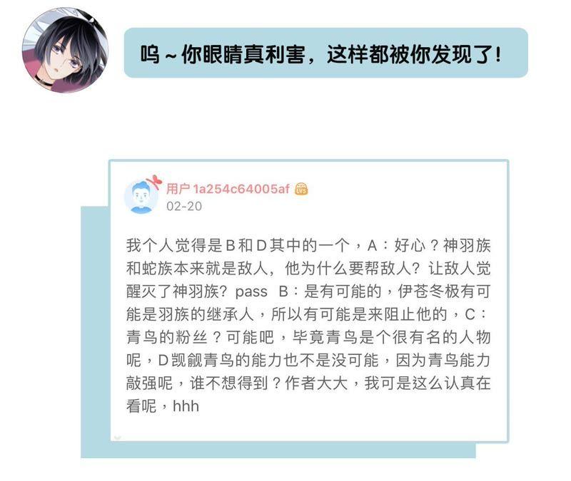 第39话 光之树102
