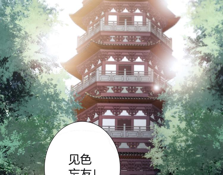第1话 古塔105