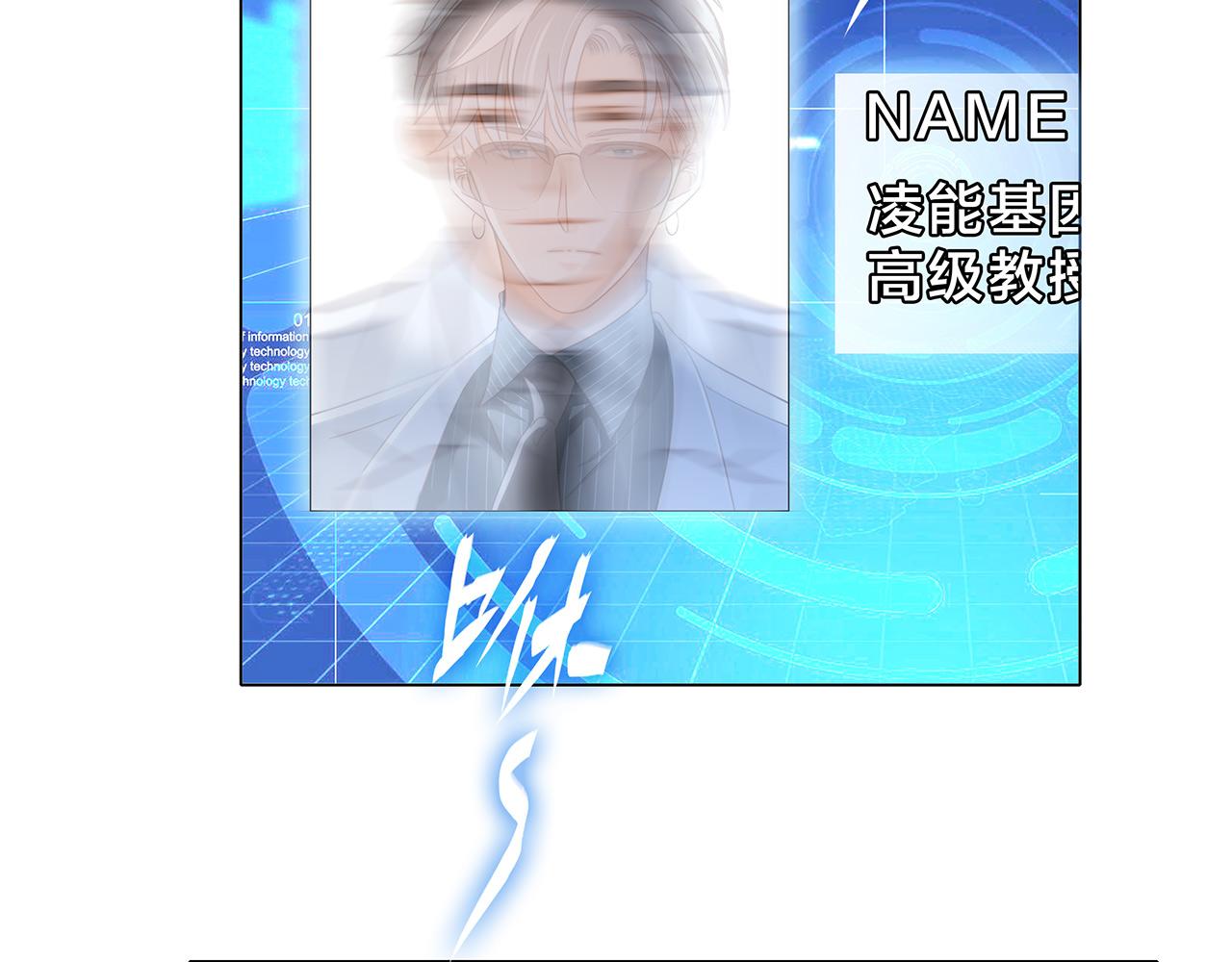 第81话 特别篇 身份（上）22