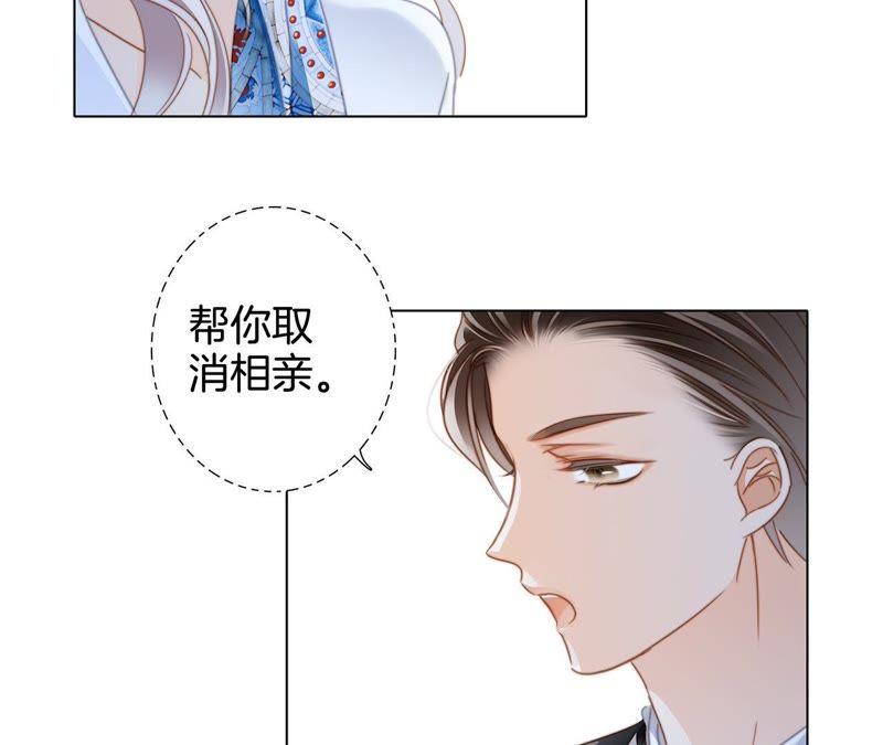 新年特别篇 相亲（上）67