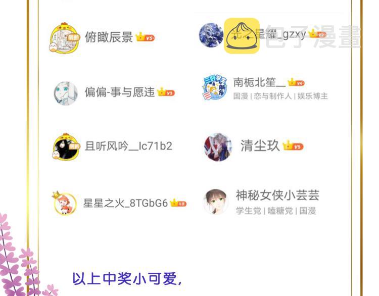 故事Q＆A 与 中奖名单9