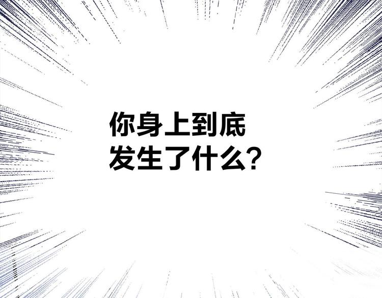 第7话 异样23