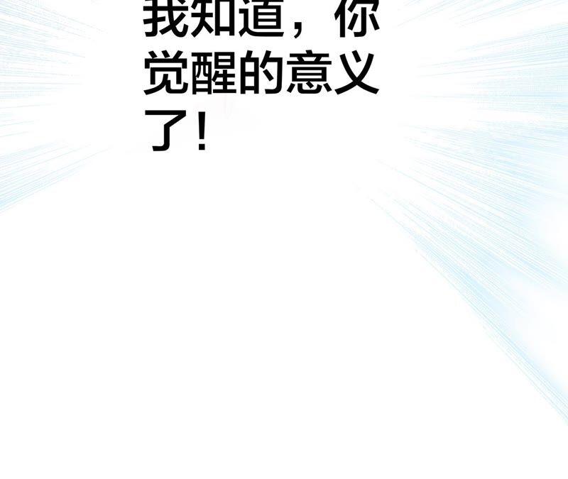 第87话 泥沼64